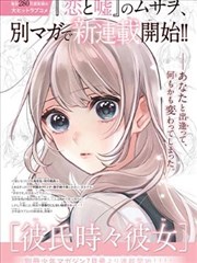 龙空作品墨色长夜漫画封面